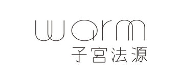 子宮法源-綻放每一位藝術家經典之作的平台 - 文創,自創品牌,筆記本,素描本,藝術雕塑,繪畫,油畫,水彩,精工   