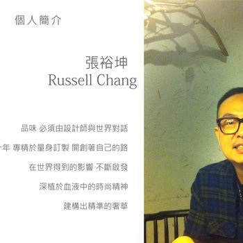 Russell 個人簡介 - 